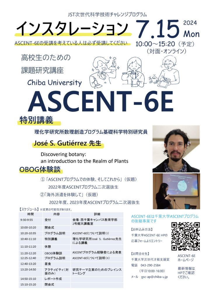 画像に alt 属性が指定されていません。ファイル名: ASCENT-6E_02-1-723x1024.jpg